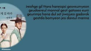 Kim Yeon Ji – Follow the Road