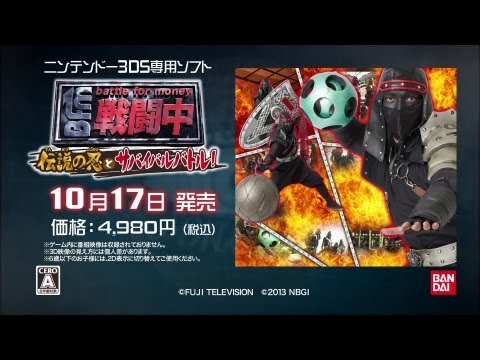 戦闘中 伝説の忍とサバイバルバトル!