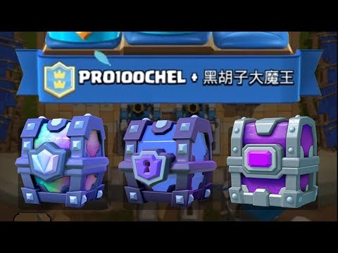 Выпало сразу три сундука! Clash Royale