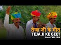 GANESH VANDANA Veer Teja Alghoza Party BackPack Studio Season 6 Folk Music Rajasthan