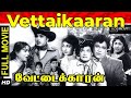 Vettaikaran | 1964 | MGR , Savitri | Tamil Super Hit Golden Full Movie ....