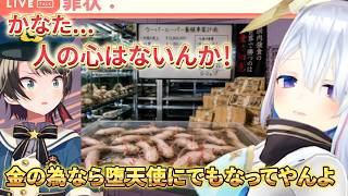 このネタは儲かるんだよ！手放してたまるか！【大空警察】【大空スバル切り抜き】天音かなた
