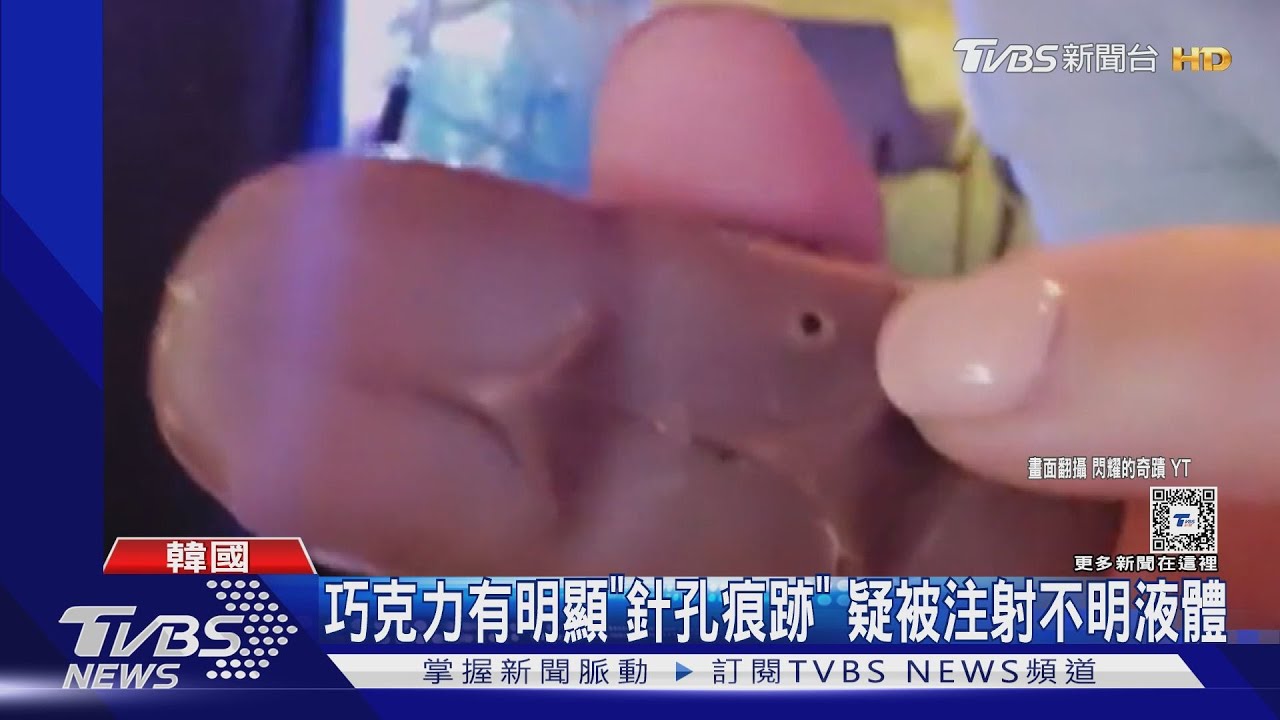 韓國梨泰院驚現「詭異巧克力」 網紅直播被刷留言"別吃!恐被下藥!