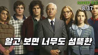 Download lagu 실화라는게 믿기지 않는 충격적인 이야기 (결말포함) mp3