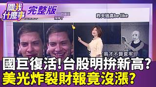 關我什麼事 20261001
