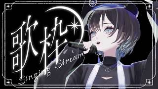 【 歌枠 / #karaoke 】歌いたい曲をたくさん自由に🦉【羽緒 / RK Music】#羽緒集魂中 #vtuber #vsinger #歌枠 #作業用BGM