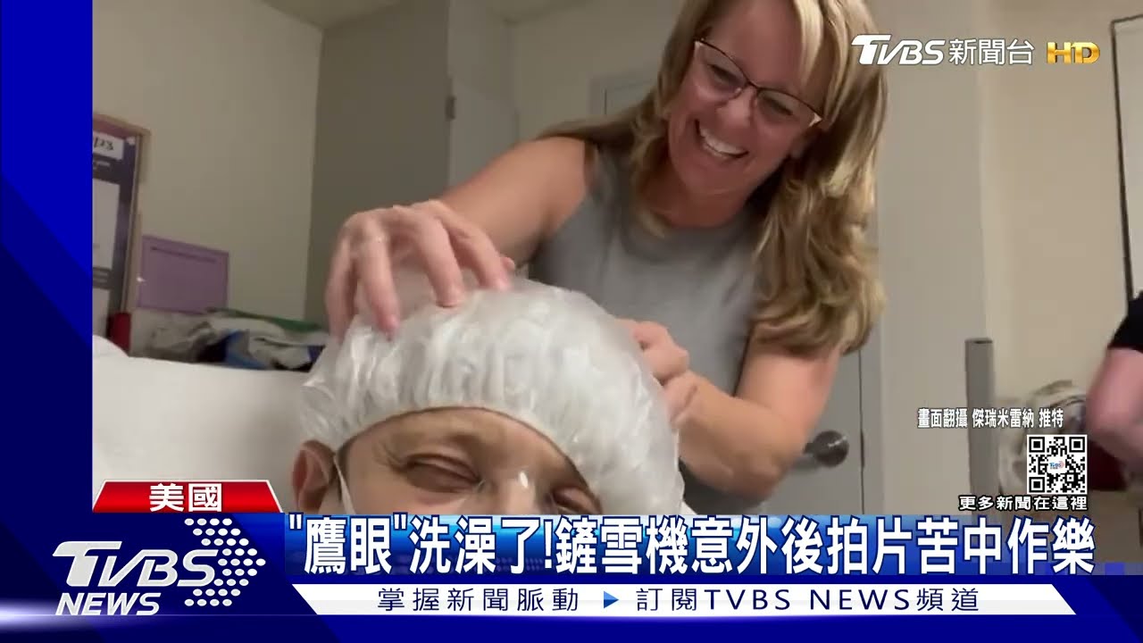 「鷹眼」洗澡了! 鏟雪機意外後拍片露面「苦中作樂」喊好噁