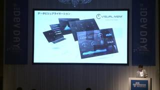 リアルタイムな双方向ファストデータ伝送を実現する高速 IoT 基盤|AWS Summit Tokyo 2017