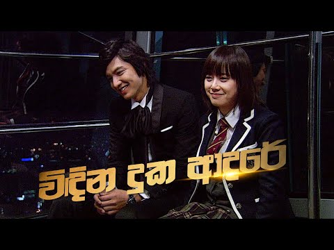 Widina Duka Adare (විදින දුක ආදරේ) Lahiru Prabath ❤️ at TV DERANA