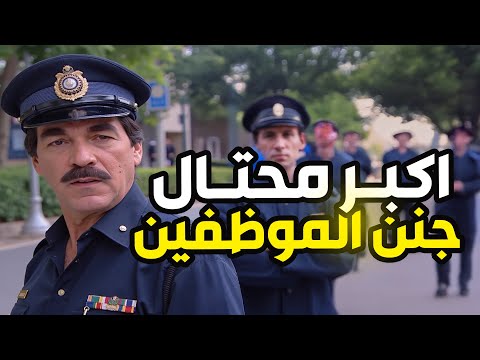 احلى حلقات مرايا | هيك لازم تشتغلو اذكى مدير في العالم