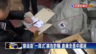 Re: [問題] 請問這個是詐騙網站嗎？