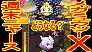 ポケとるメイン 671 680 メブキジカ 5 Ms Og ニダンギル 5 Ms ムーランド 5 Og ギルガルド 5 Ms Og ポケとる実況 تنزيل الموسيقى Mp3 مجانا ポケとるメイン 671 680 メブキジカ 5 Ms Og ニダンギル 5 Ms ムーランド 5 Og ギルガルド 5 Ms Og ポケとる実況 تنزيل الموسيقى Mp3 مجانا