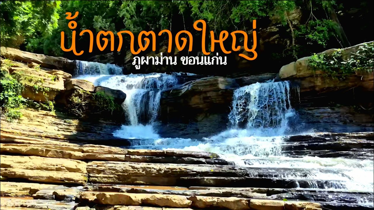 Tat Yai Waterfall