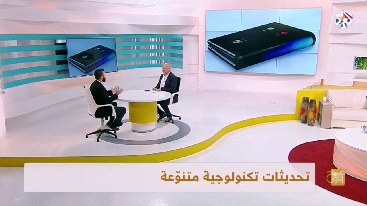 Elie Sarkis - Folding Phones 2019 هواتف ذكية قابلة للطي
