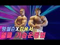 마! 이게 가슴 틋뜨리는 운동이다 드루와라