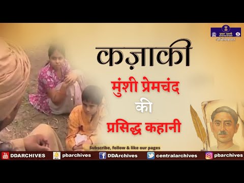 download lagu mp3 mp4 Premchand Stories, download lagu Premchand Stories gratis, unduh video klip Premchand Stories