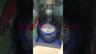 로얄샬루트 21년 면세점 가격 #위스키 #로얄샬루트 #양주
