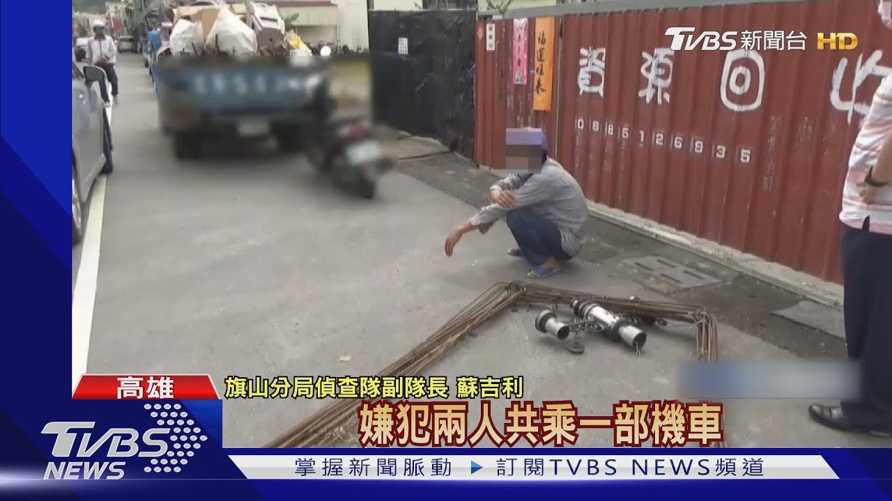 你騎我抓!國中同窗偷「ㄇ型鐵條」 雙載顯眼警尾隨逮