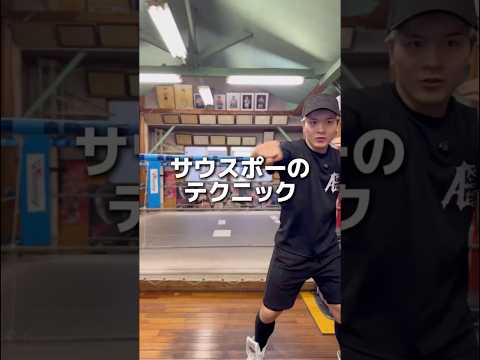 サウスポーのテクニック#ボクシング #格闘技 #名古屋 #犬塚音也