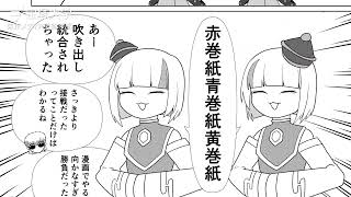 【学生作品】宝塚大学 マンガ分野 早口ノ扉