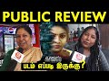 Calls Movie Public Review | Calls Movie Review | VJ Chithra Calls Movie