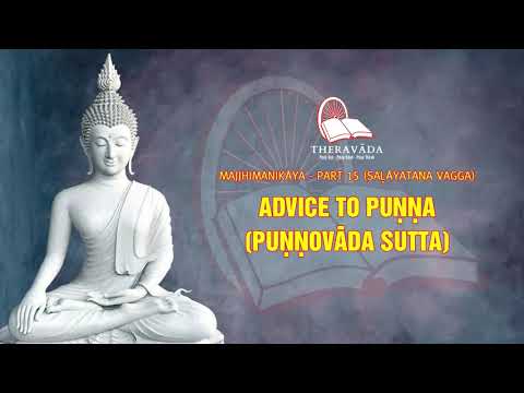 3. Advice To Puṇṇa (Puṇṇovāda Sutta) | Majjhimanikāya - Part 15 (SAḶĀYATANA VAGGA)