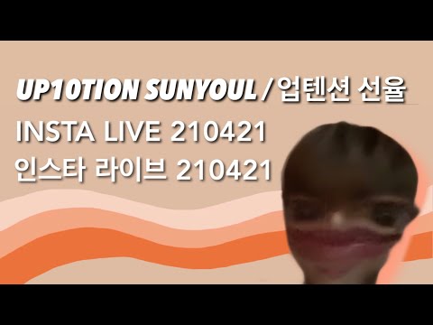 [UP10TION SUNYOUL / 업텐션 선율] 210421 insta live !!