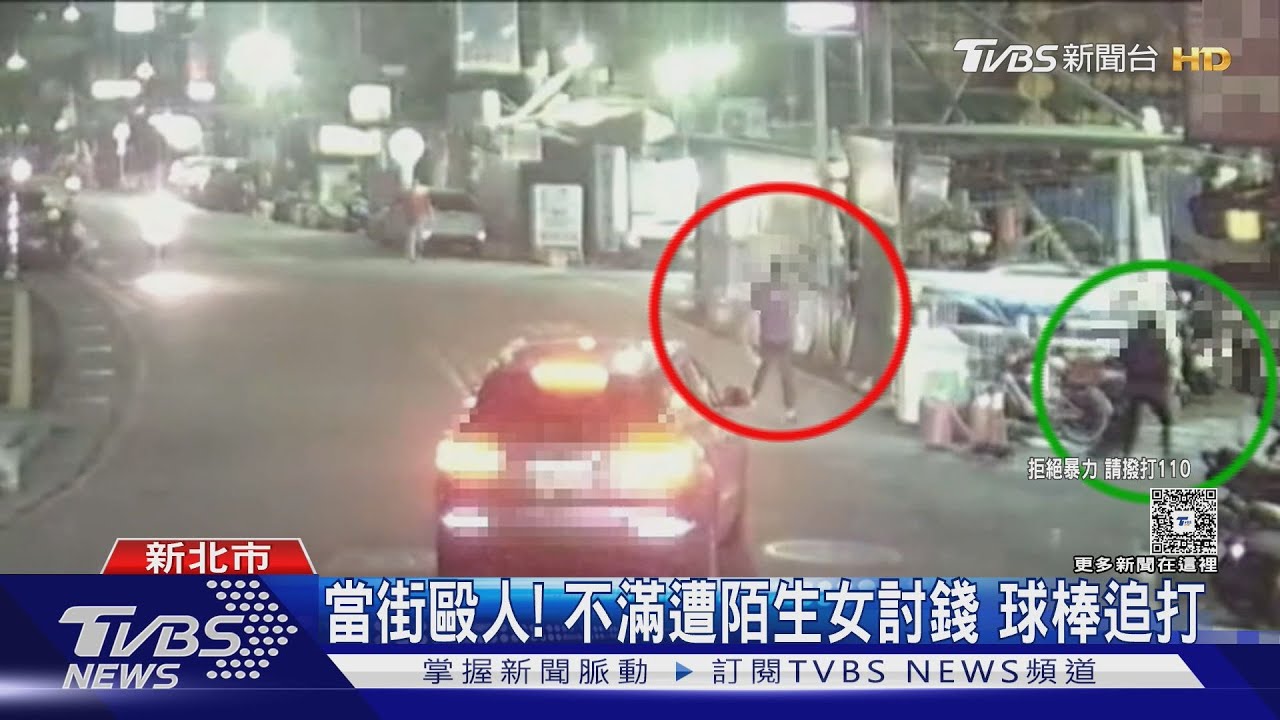 當街毆人!不滿遭陌生女討錢 球棒追打