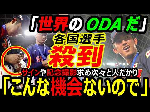 【ドジャース騒然】織田翔希に異例の“織田詣”！MLB18球団集結、157キロ右腕が帰国後に進路決断「自分の意思で」