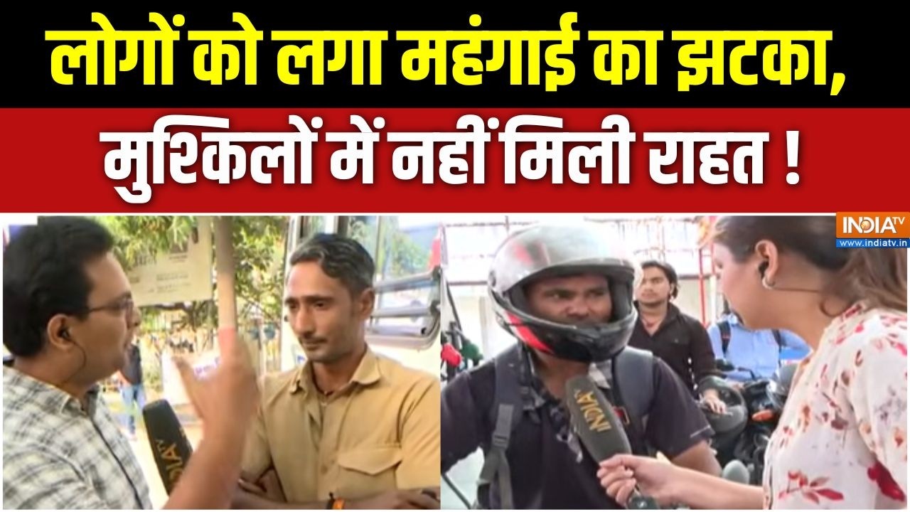 Petrol Diesel Price Hike :  लोगों को लगा महंगाई का झटका, मुश्किलों में ?