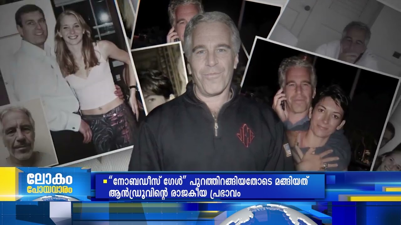 ആന്‍ഡ്രൂവിനെ അവകാശികളുടെ പട്ടികയില്‍ നിന്ന് നീക്ക?