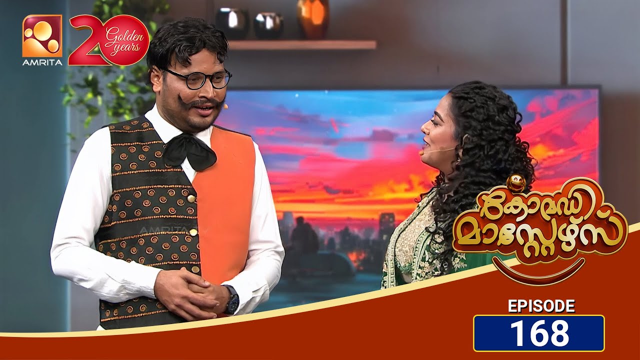 കോമഡി മാസ്റ്റേഴ്സ്എപ്പിസോഡ് 168 | Comedy Masters Episode 168 |