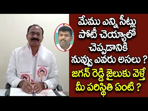 Janasena Leader Kona Tata Rao Mind Blowing Counter Minister Gudiwada Amaranath || Mana Sena