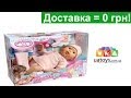Интерактивная кукла Baby Annabel - Нежная малышка 790618. детские ...