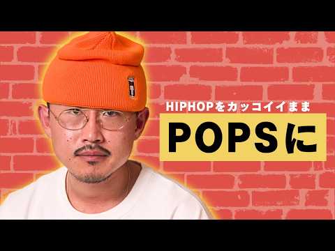 Skaaiが考える理想のHIPHOPはクソカッコいいPOPS。異色のバックグランドを持って日本のHIPHOPシーンを見つめて思うことを語り尽くす。 GOLDNRUSH PODCAST Ep. 133
