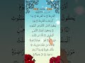 Surah Al Qari Ah سورة القارعة Beautiful Recitation Egzon Ibrahimi Quran Surahalqariah