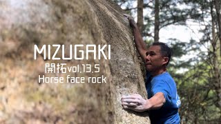 瑞牆ボルダー開拓vol.13.5 【初アフレコ】十字懸垂（１級）、ベンチプレス（５級）、デッドリフト（４級）、スクワット（４級）、ラテラルレイズ（２級）climber チャンプ、GODHANDしんすけ