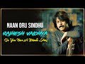 Do You Have A Minute Series Naan Oru Sindhu Rajhesh Vaidhya