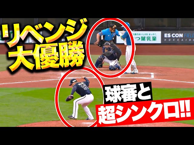 【リベンジ大優勝】古田島成龍『思わず“球審と超シンクロ”!気迫の2奪三振で雪辱を果たす!』