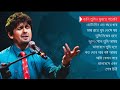 Jani Tumio Ghumate Paroni জানি তুমিও ঘুমাতে পারনি Best Of So