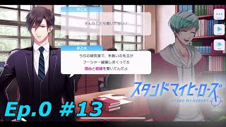 私、麻薬取締官になります！Ep:0 【スタマイ】メインストーリー実況プレイpart13