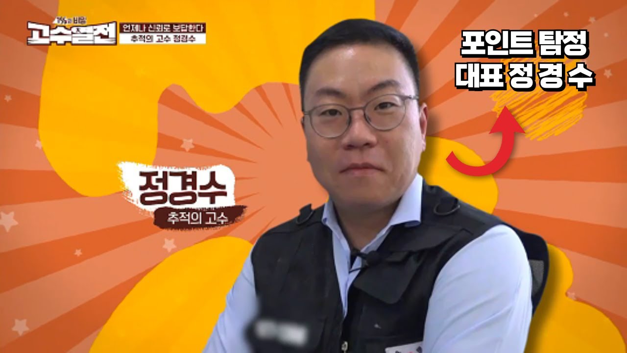 전국 1등 탐정, 또 방송 탔네요!