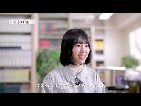 【学科紹介MOVIE】経済学部 経済学科