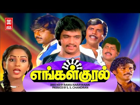 Engal Kural