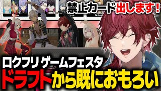 ドラフト会議で名前を言ってはいけないあの人? をピックするローレン軍【ローレン にじさんじ 切り抜き】