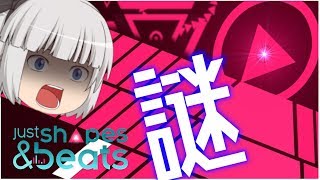 【ゆっくり実況】VS謎の何か【Just Shapes & Beats】