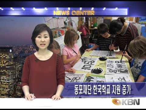 [2014.04.14] KBN News