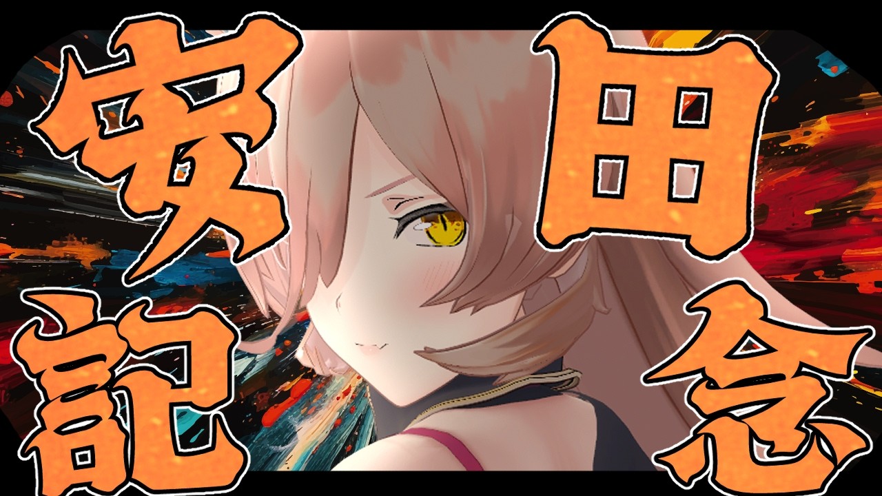 YouTubeサムネイル