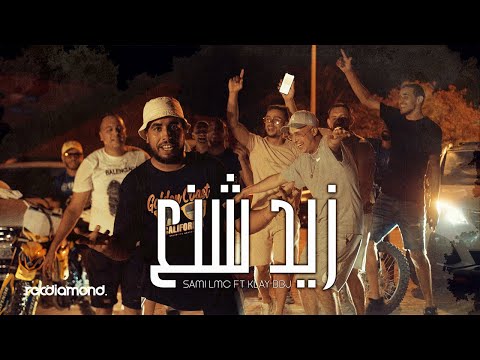 Sami Lmc x @KLAY BBJ - Zid Chana3 l زيد شنع (Music Video)