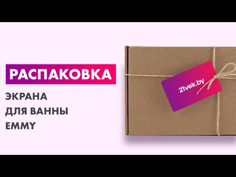 Миниатюра изображения товара Экран для ванны Emmy Торцевой 70